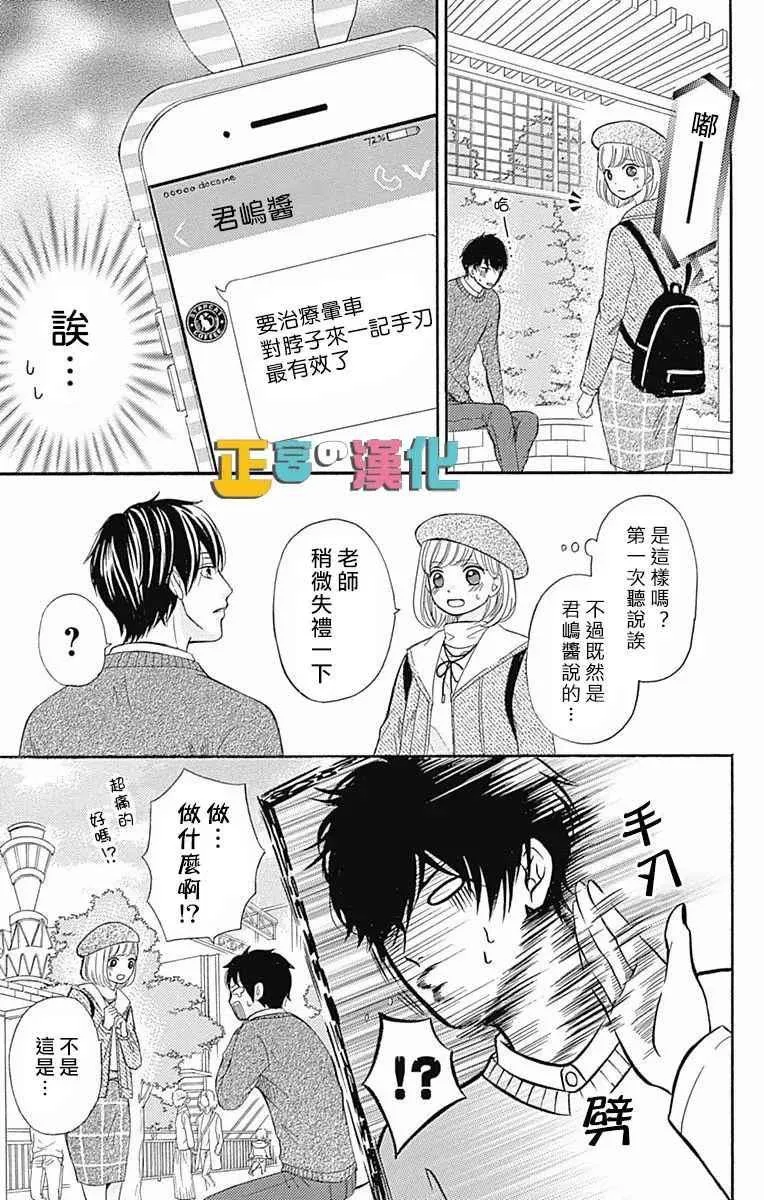 第6话 第15页