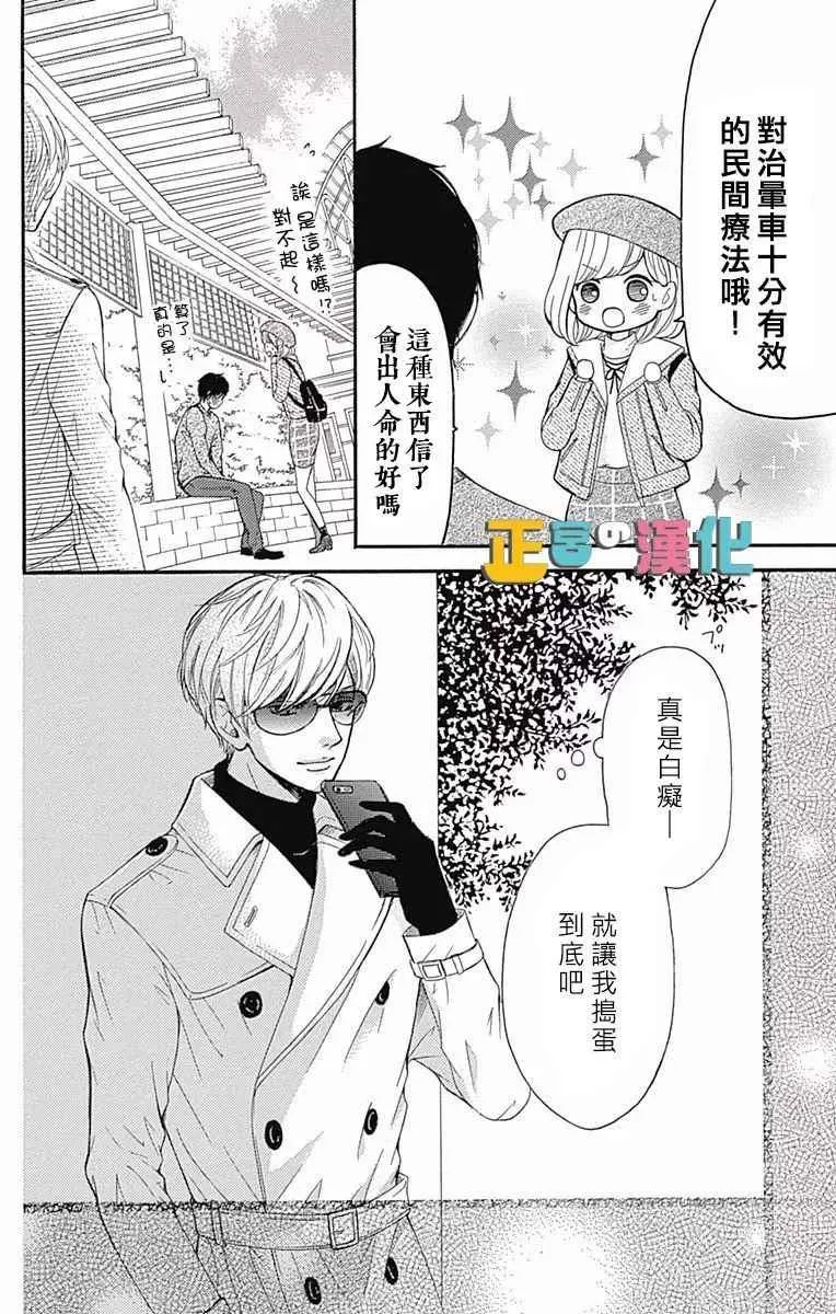 第6话 第16页