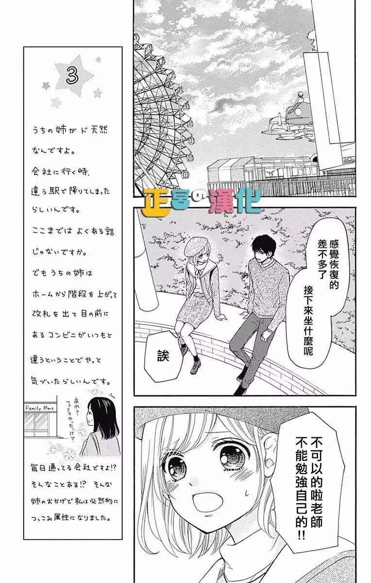 第6话 第17页