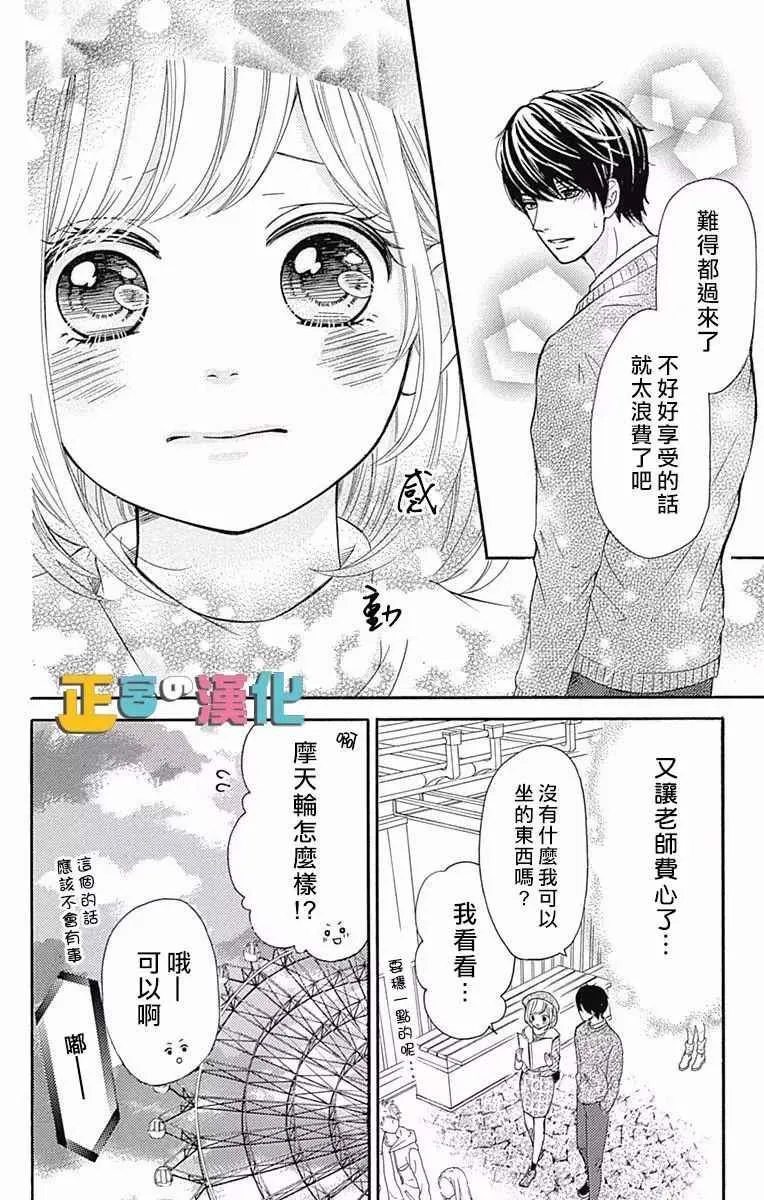 第6话 第18页
