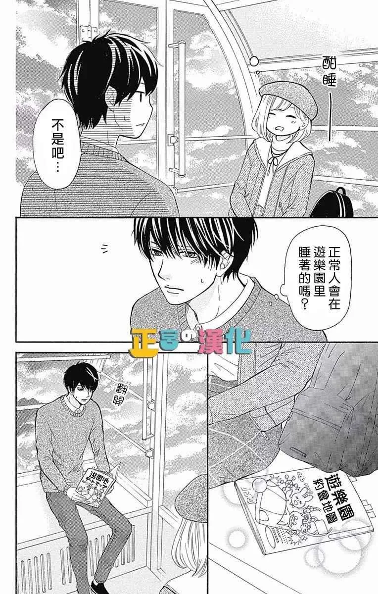 第6话 第22页