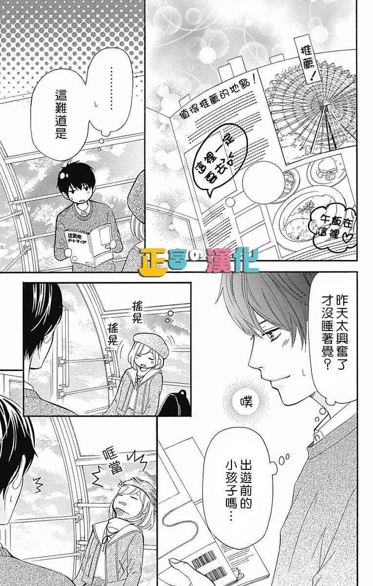 第6话 第23页