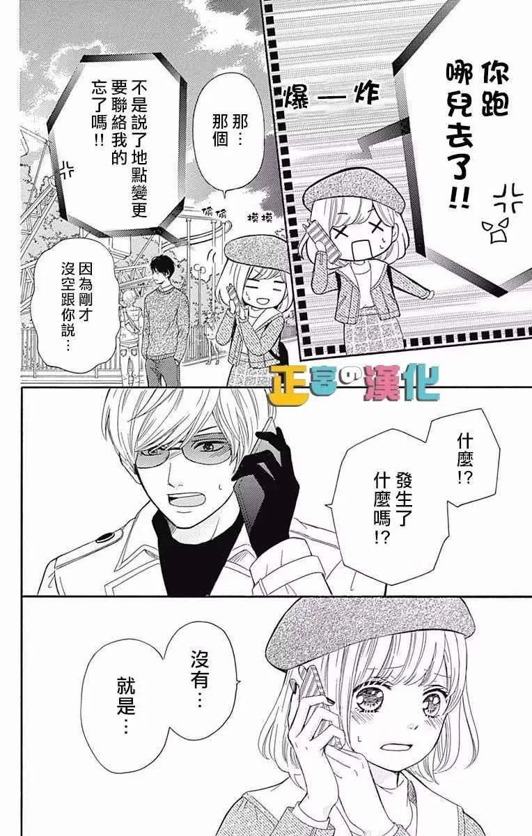 第6话 第28页
