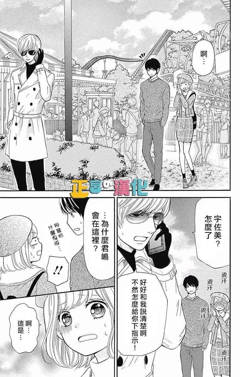 第6话 第29页