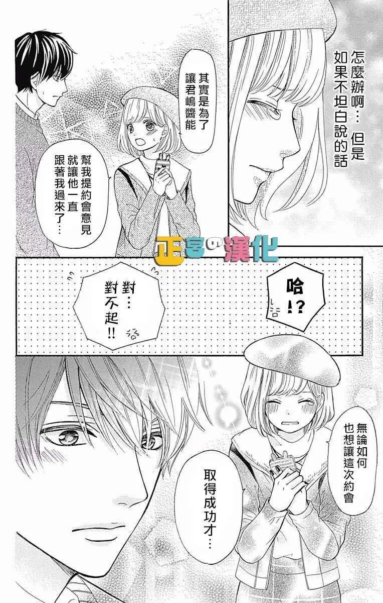 第6话 第30页
