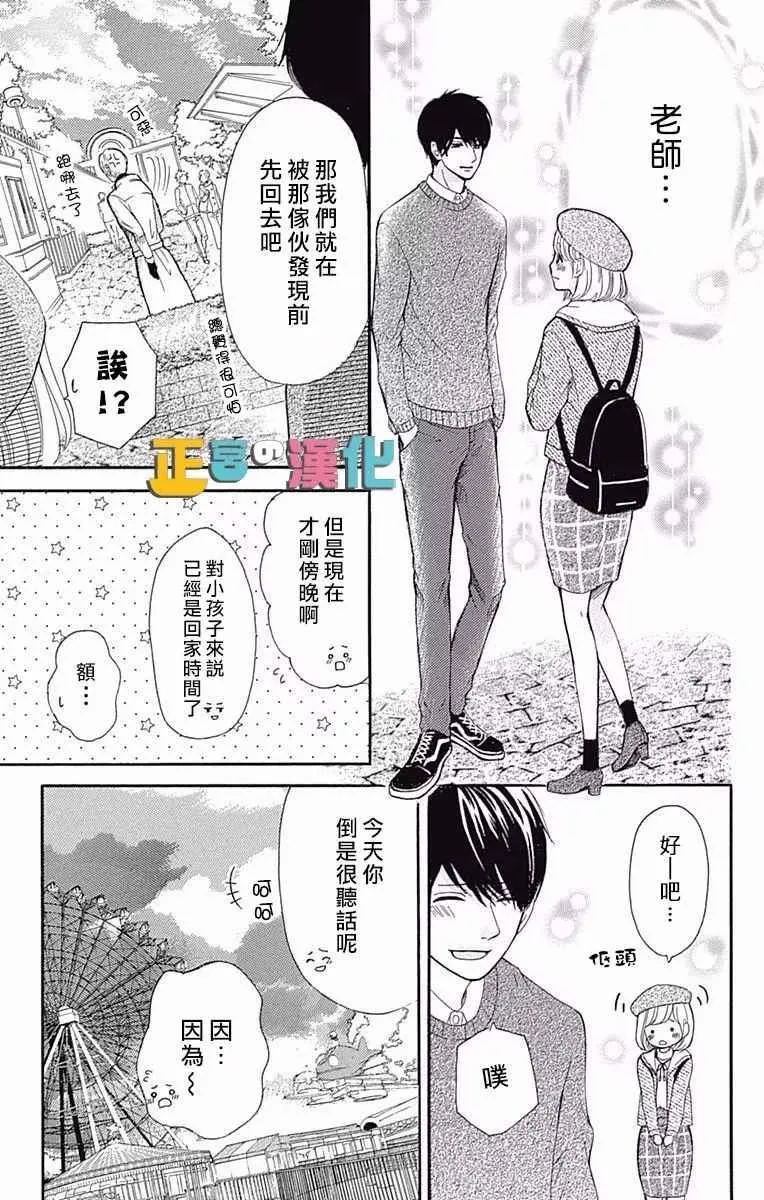 第6话 第35页