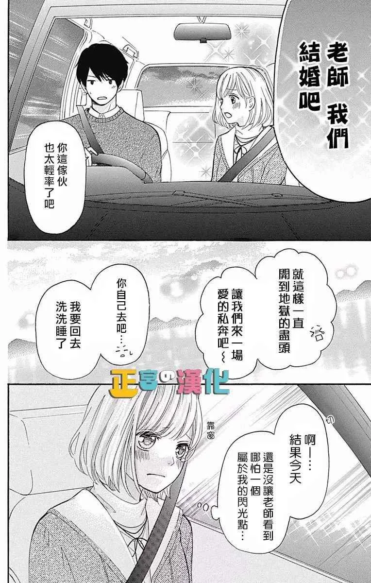 第6话 第38页