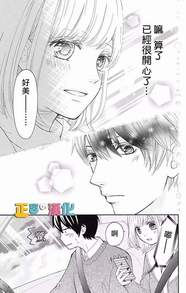 第6话 第39页