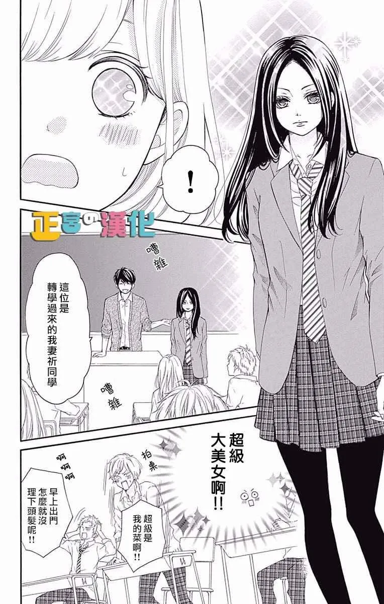 第7话 第6页