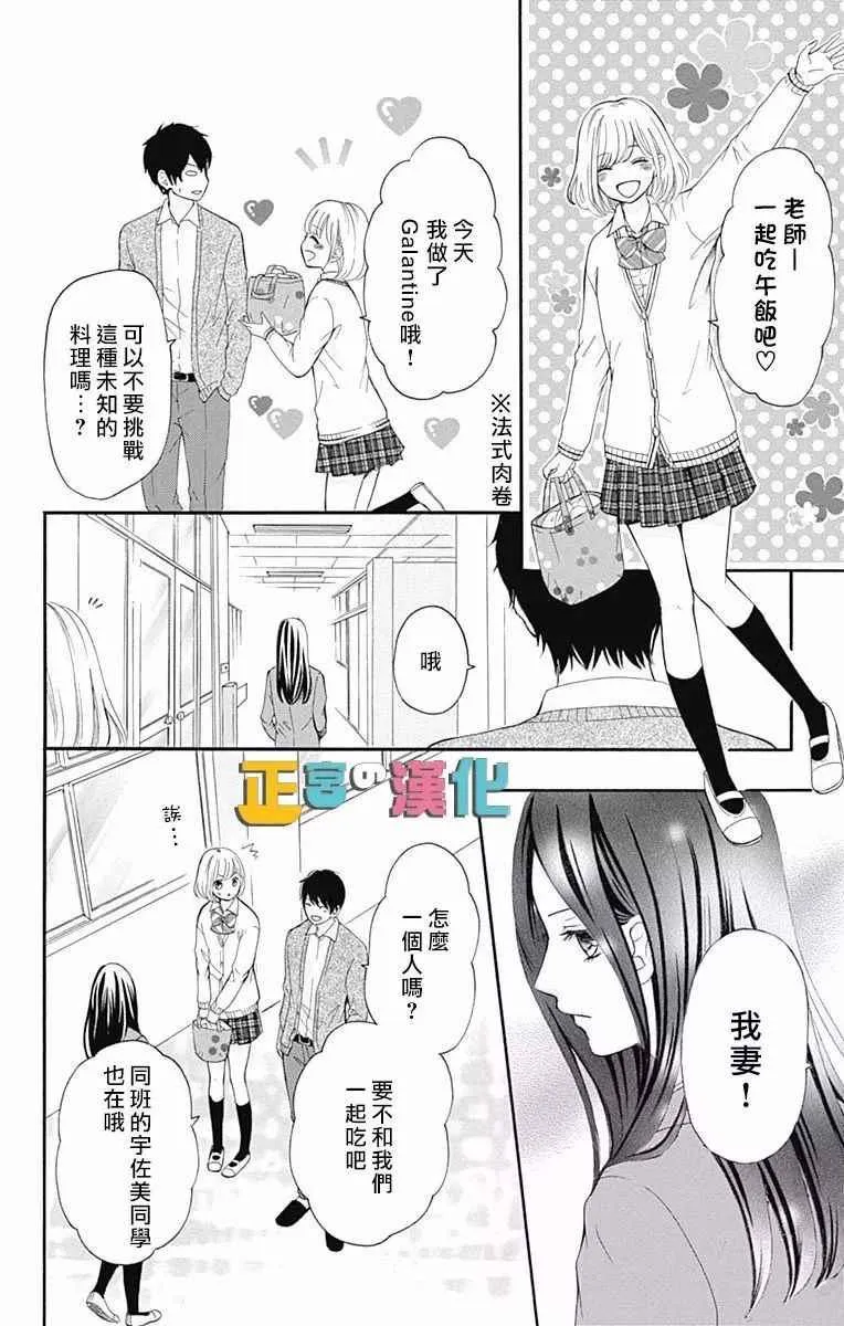 第7话 第10页