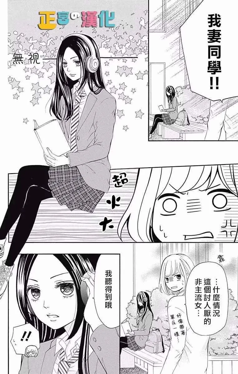 第7话 第14页