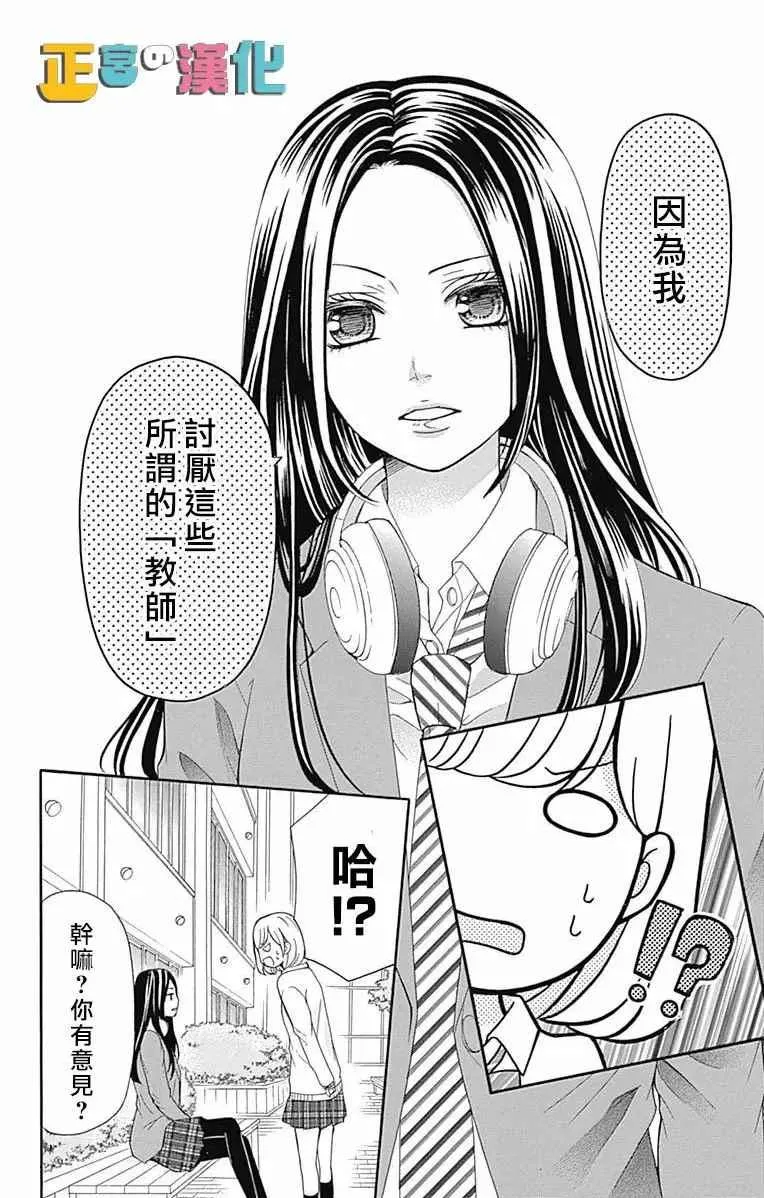 第7话 第16页
