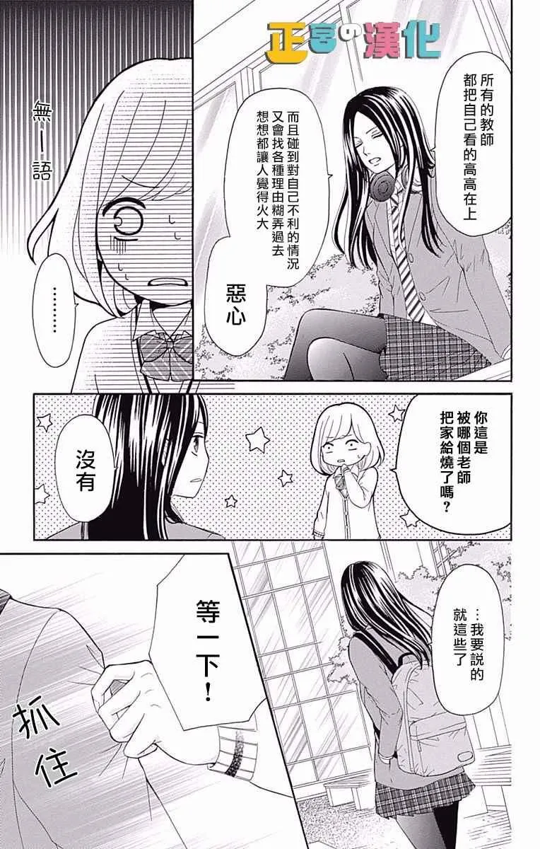 第7话 第17页