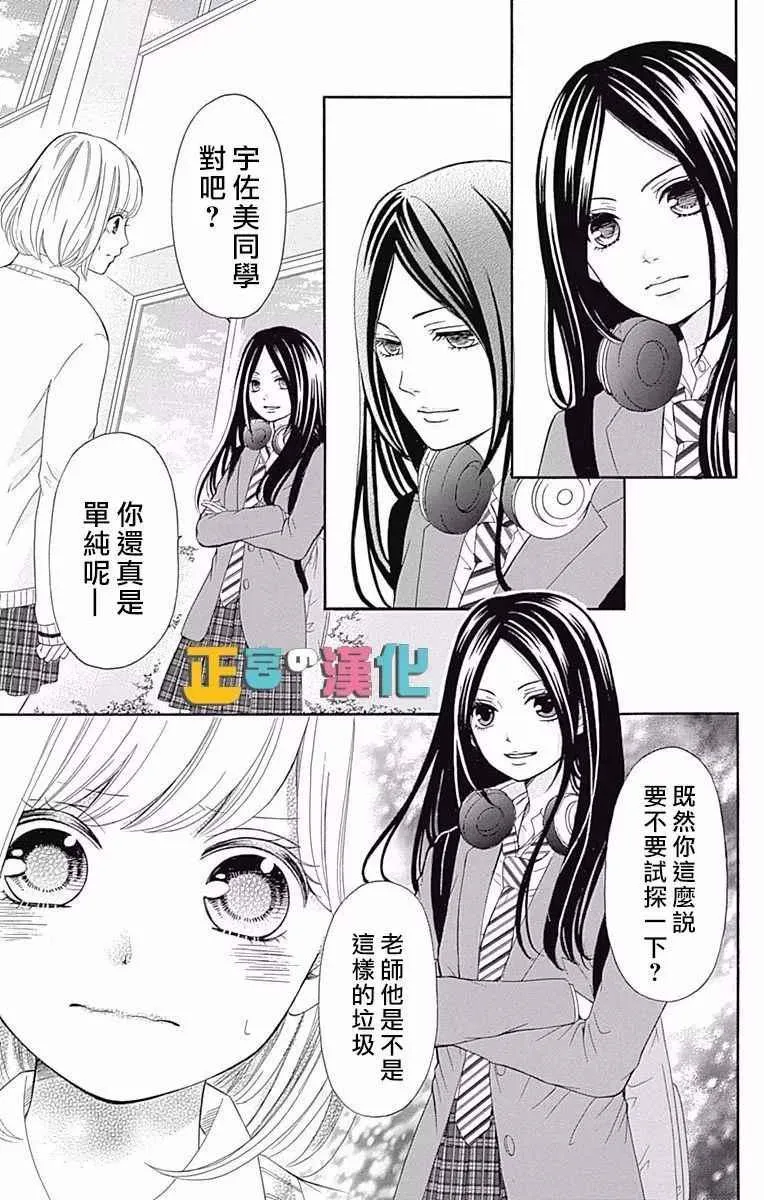 第7话 第19页
