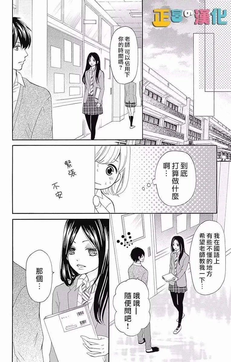 第7话 第20页