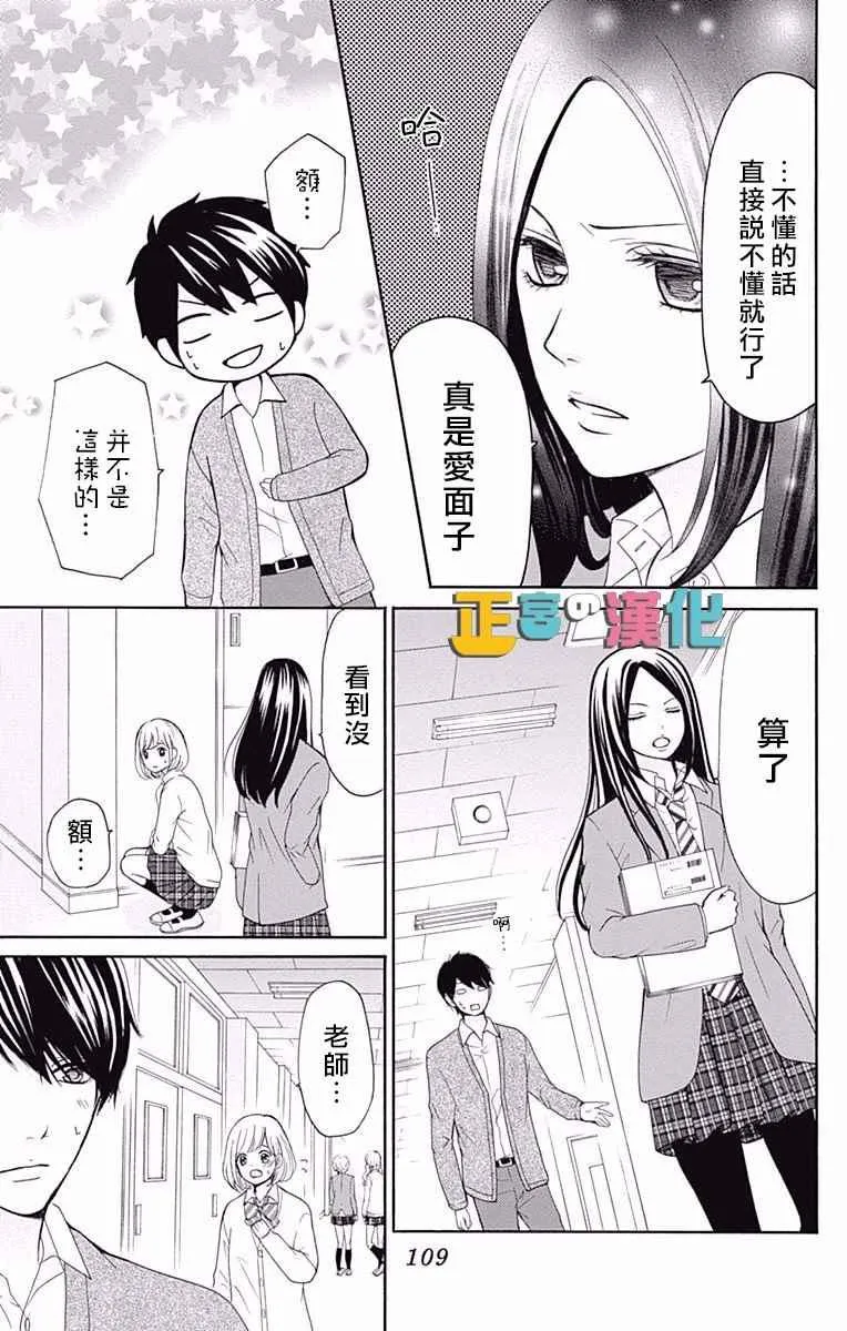 第7话 第23页