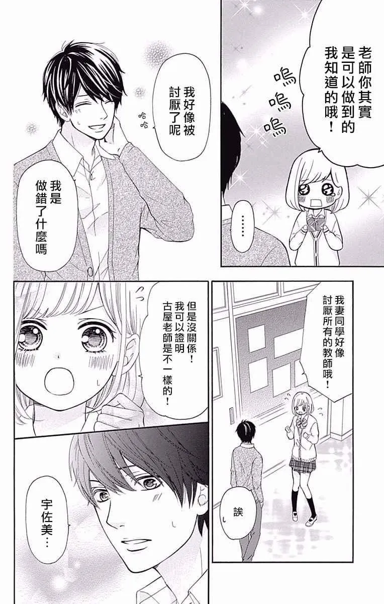 第7话 第24页