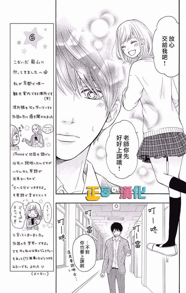 第7话 第25页