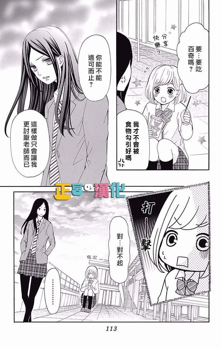 第7话 第27页