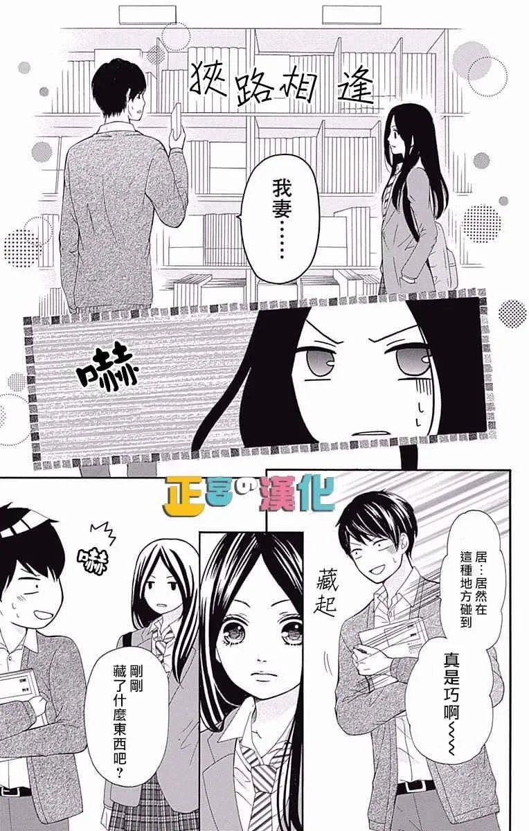 第7话 第29页