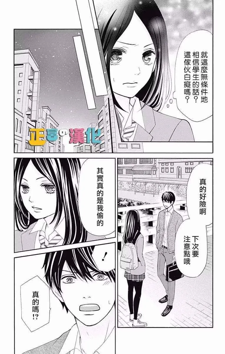 第7话 第35页