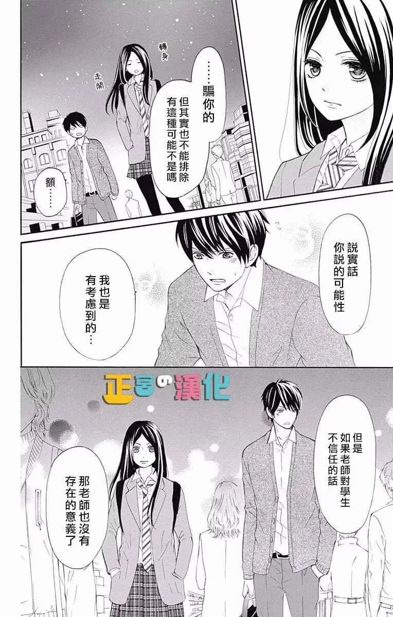第7话 第36页