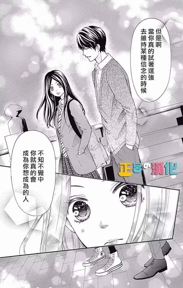 第7话 第38页