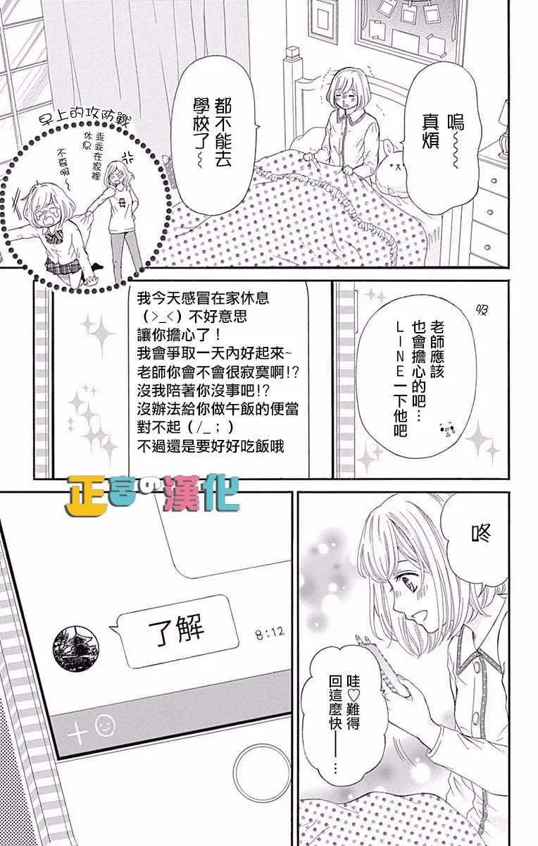 第8话 第3页