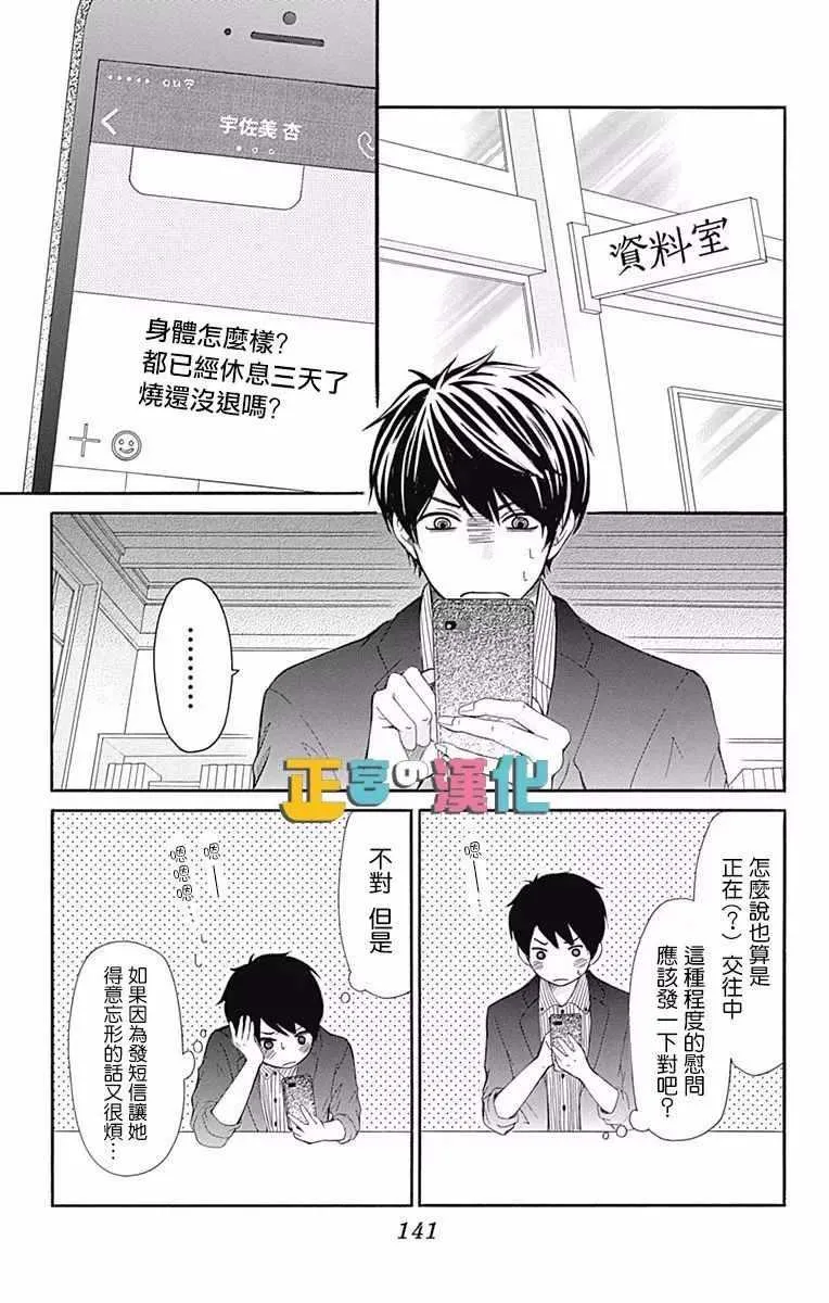 第8话 第13页