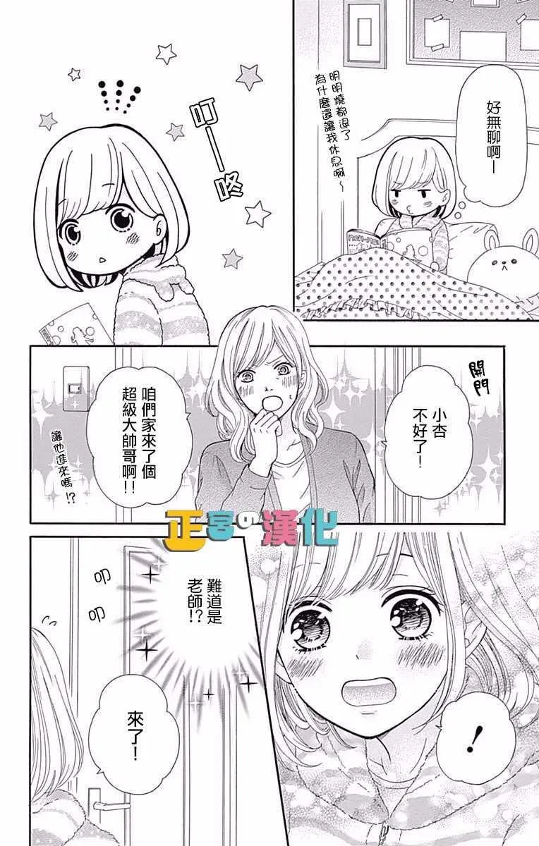 第8话 第22页