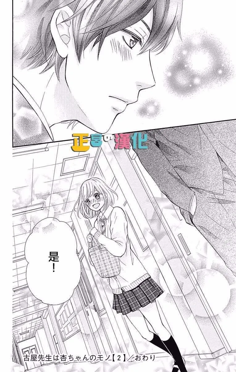 第8话 第40页