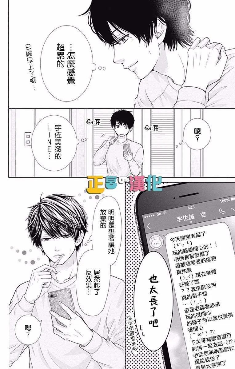 第8话 第42页