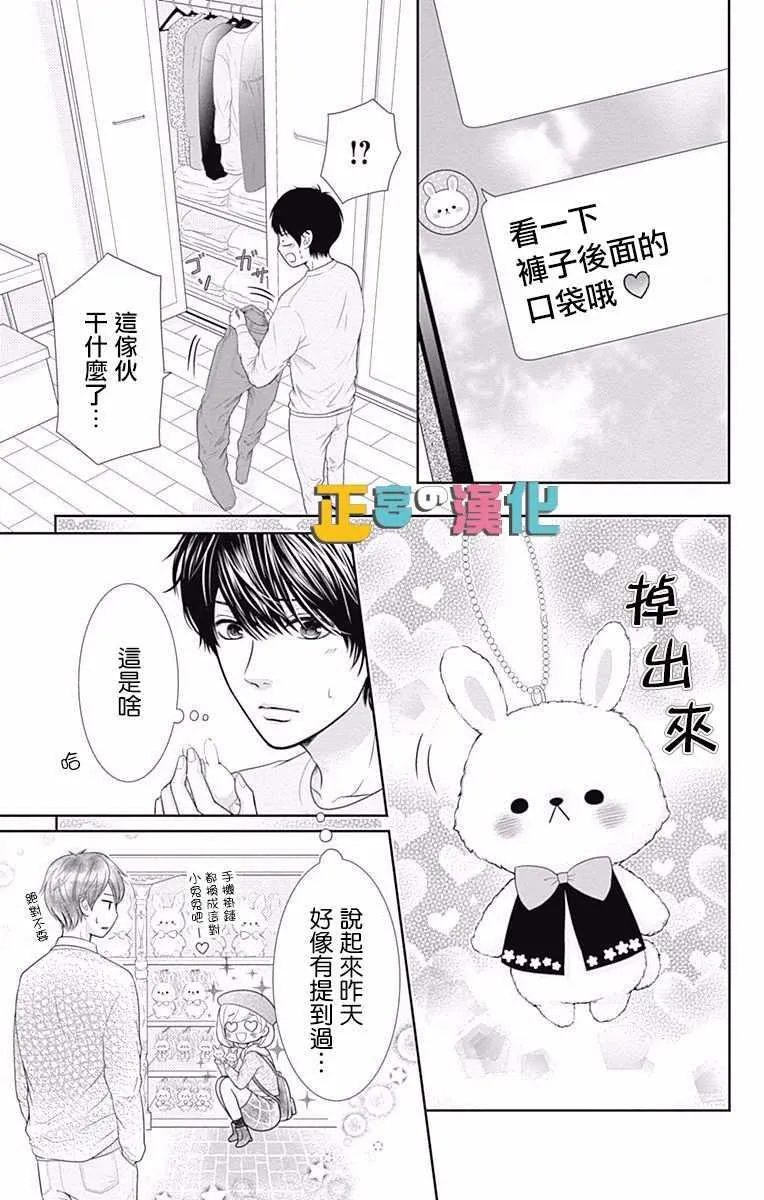 第8话 第43页