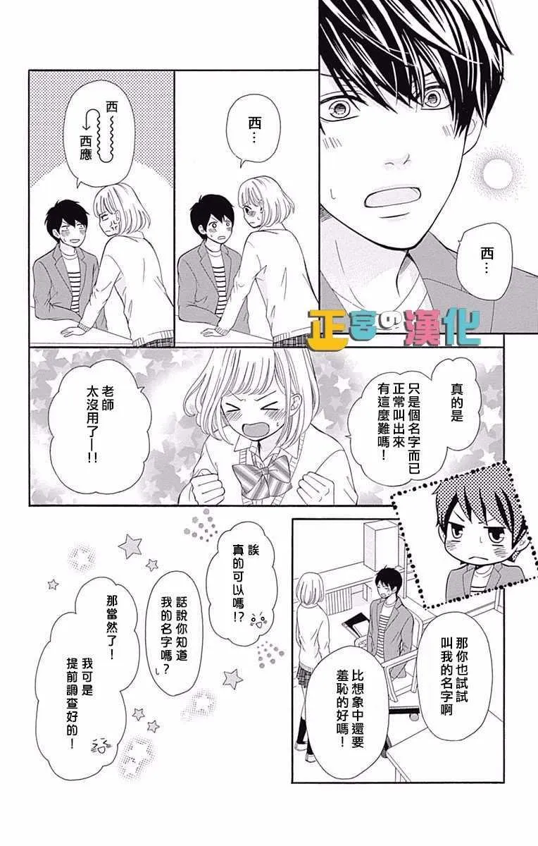 第9话 第17页