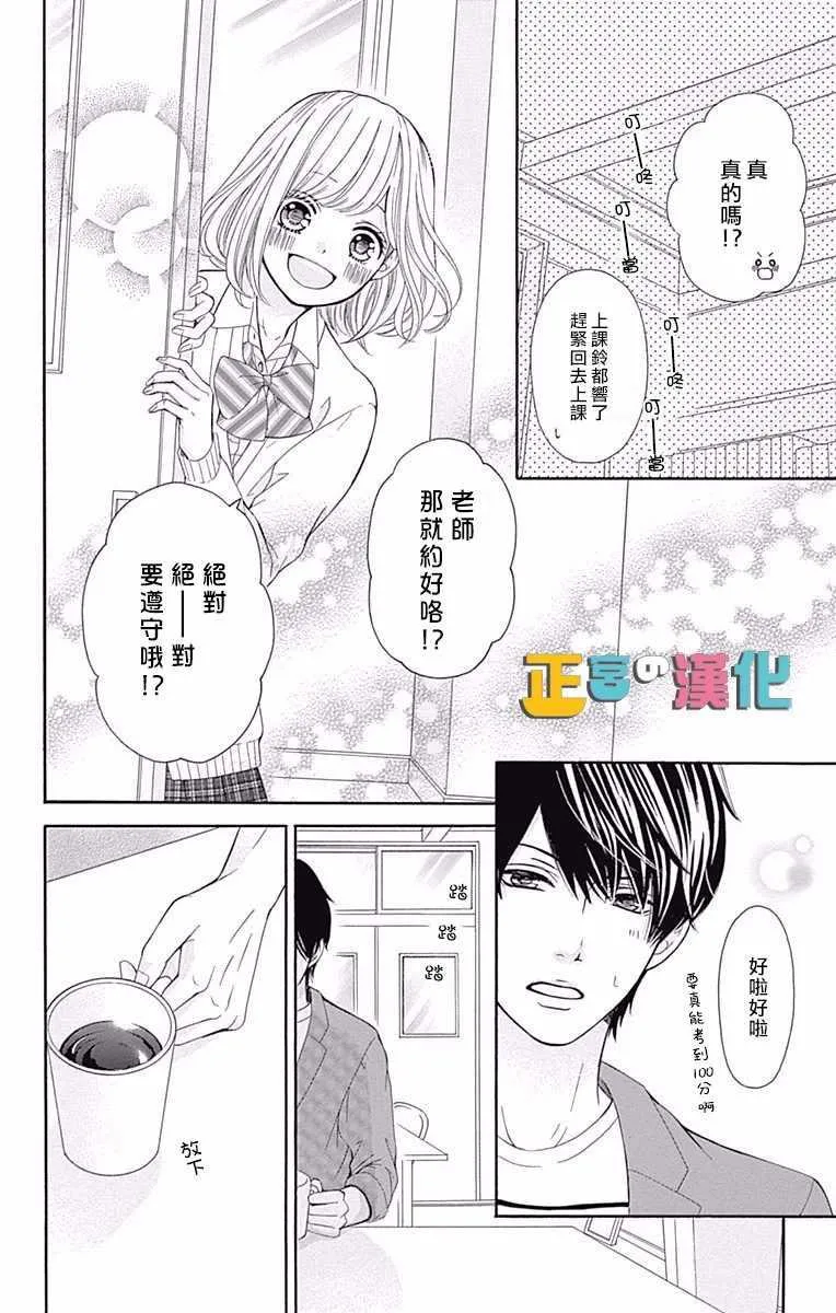 第9话 第21页