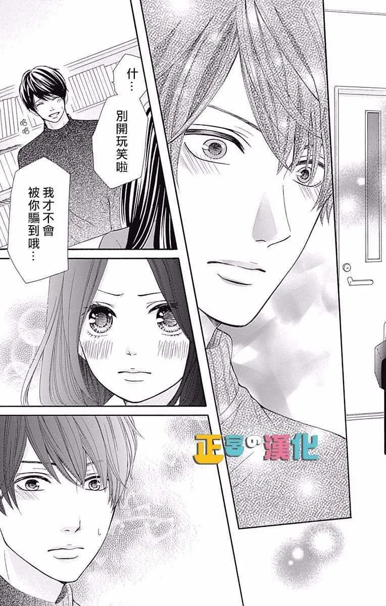第9话 第28页