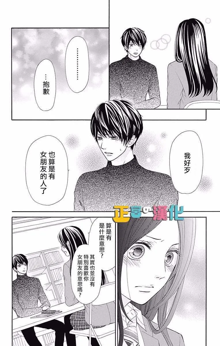 第9话 第29页