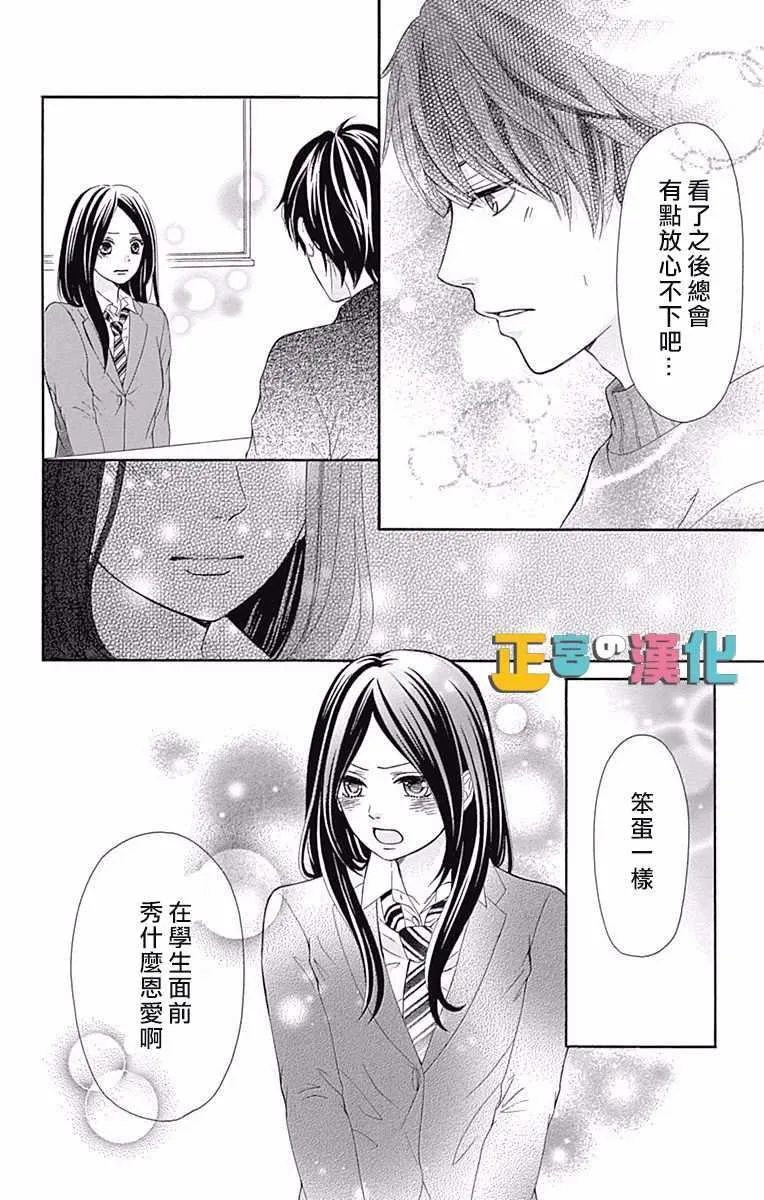 第9话 第31页