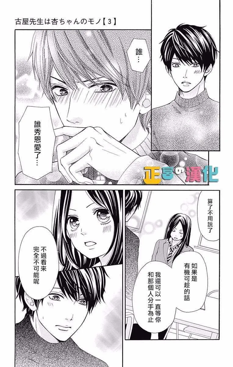 第9话 第32页
