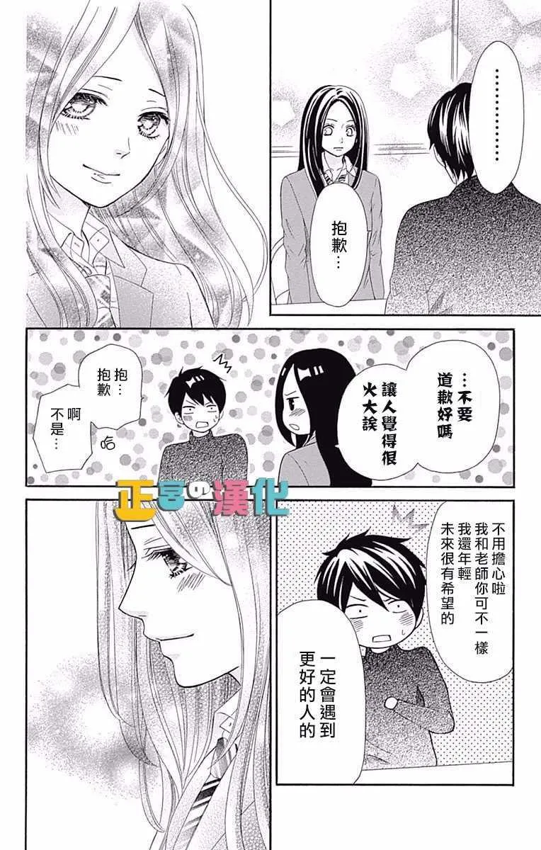 第9话 第33页