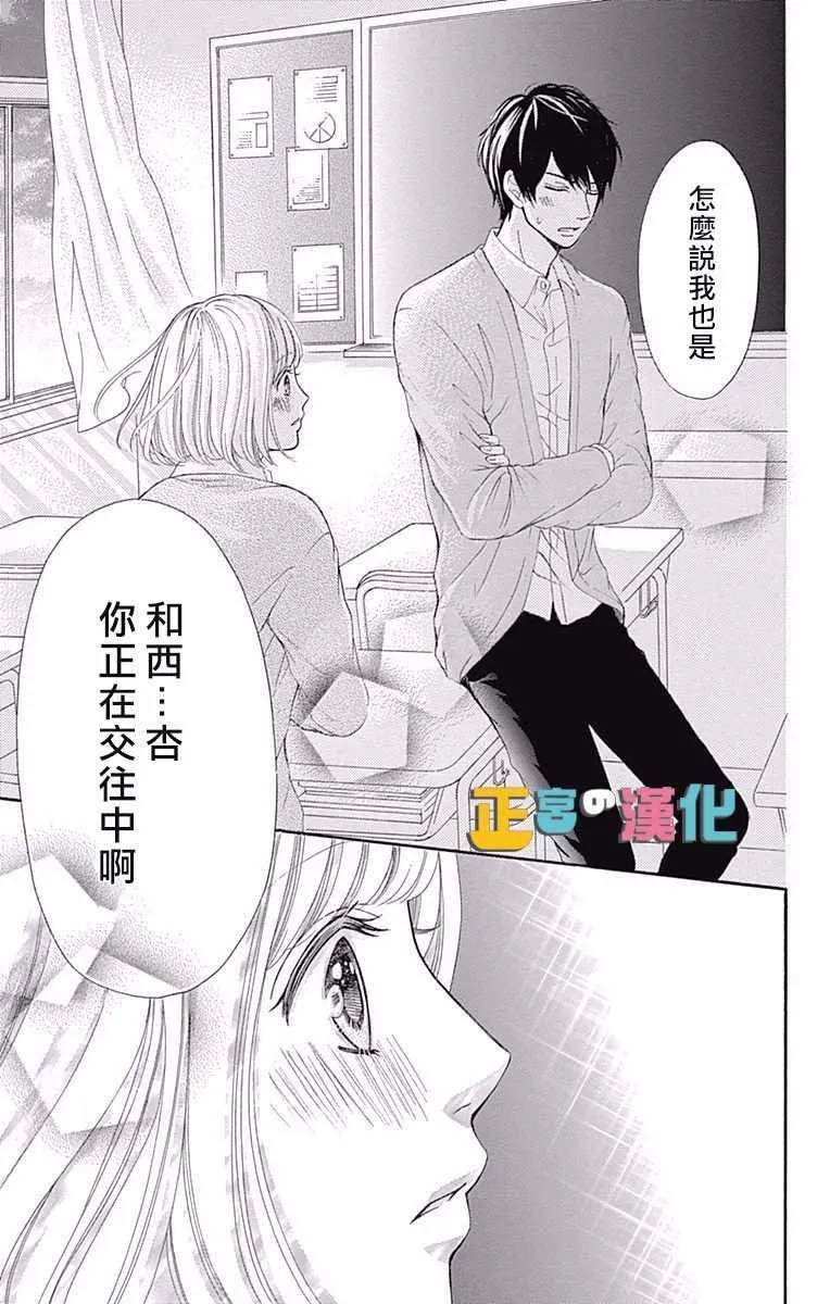 第9话 第42页