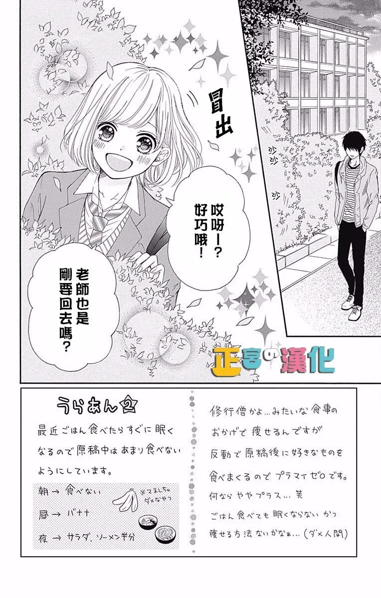 第10话 第2页