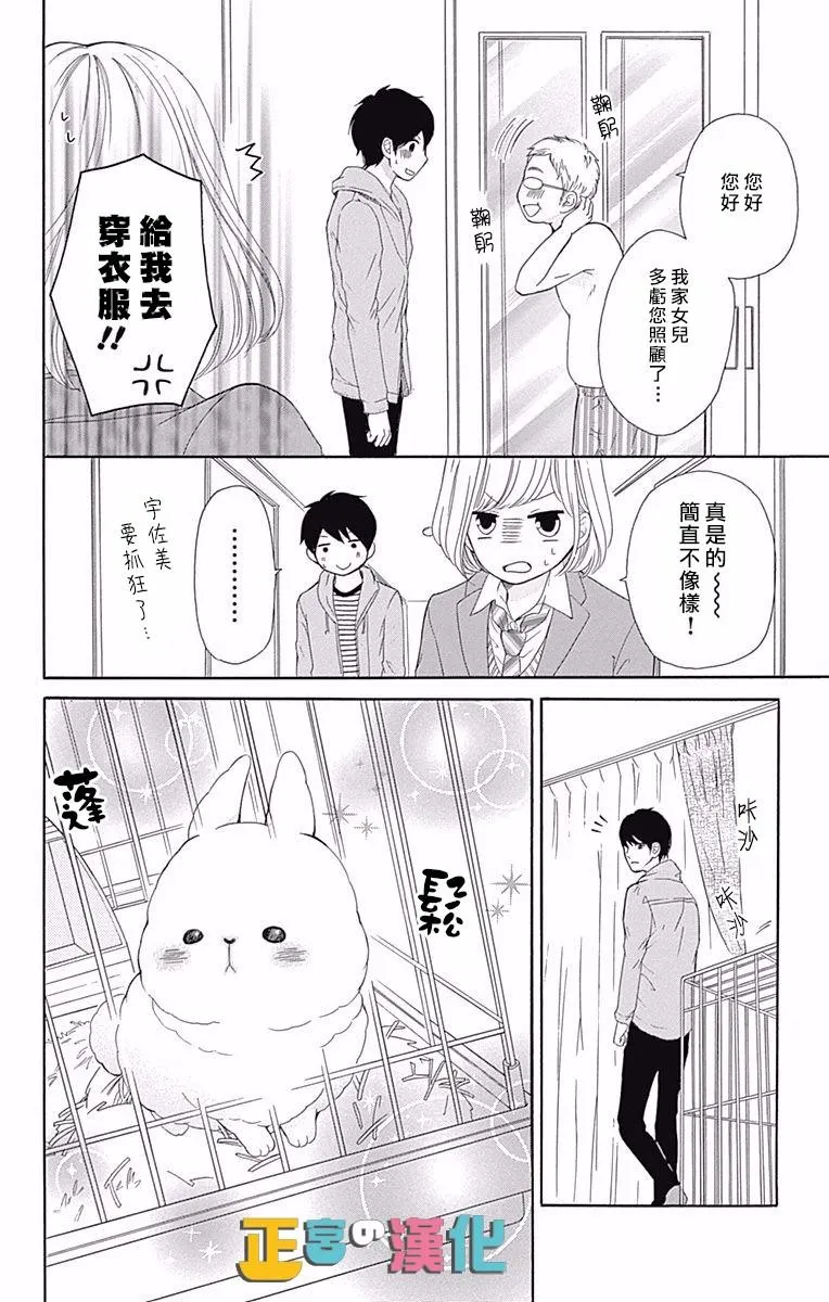 第10话 第10页