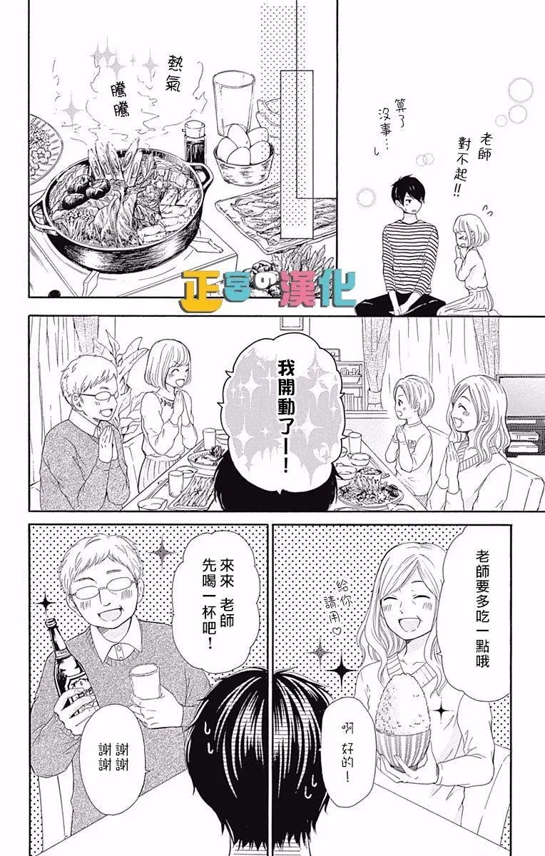 第10话 第18页