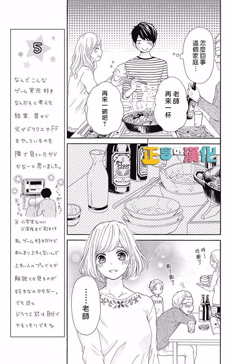 第10话 第21页