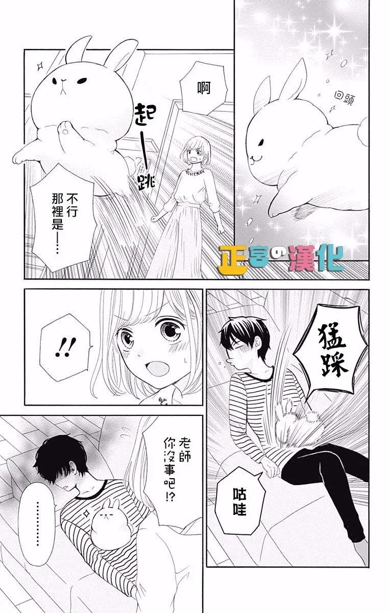 第10话 第27页