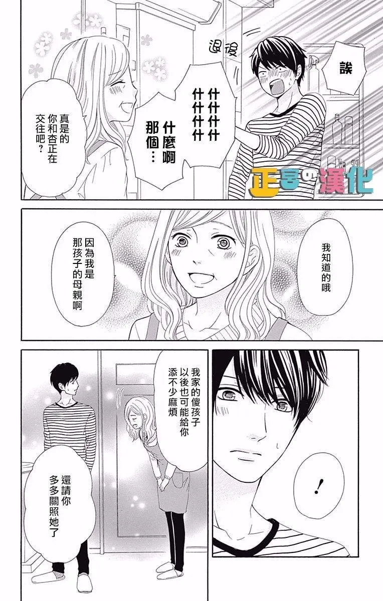 第10话 第30页