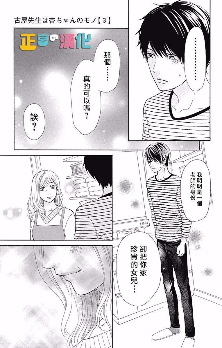 第10话 第31页