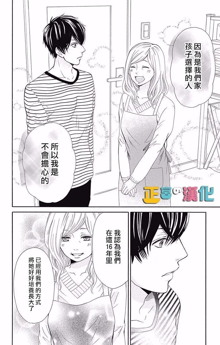 第10话 第32页
