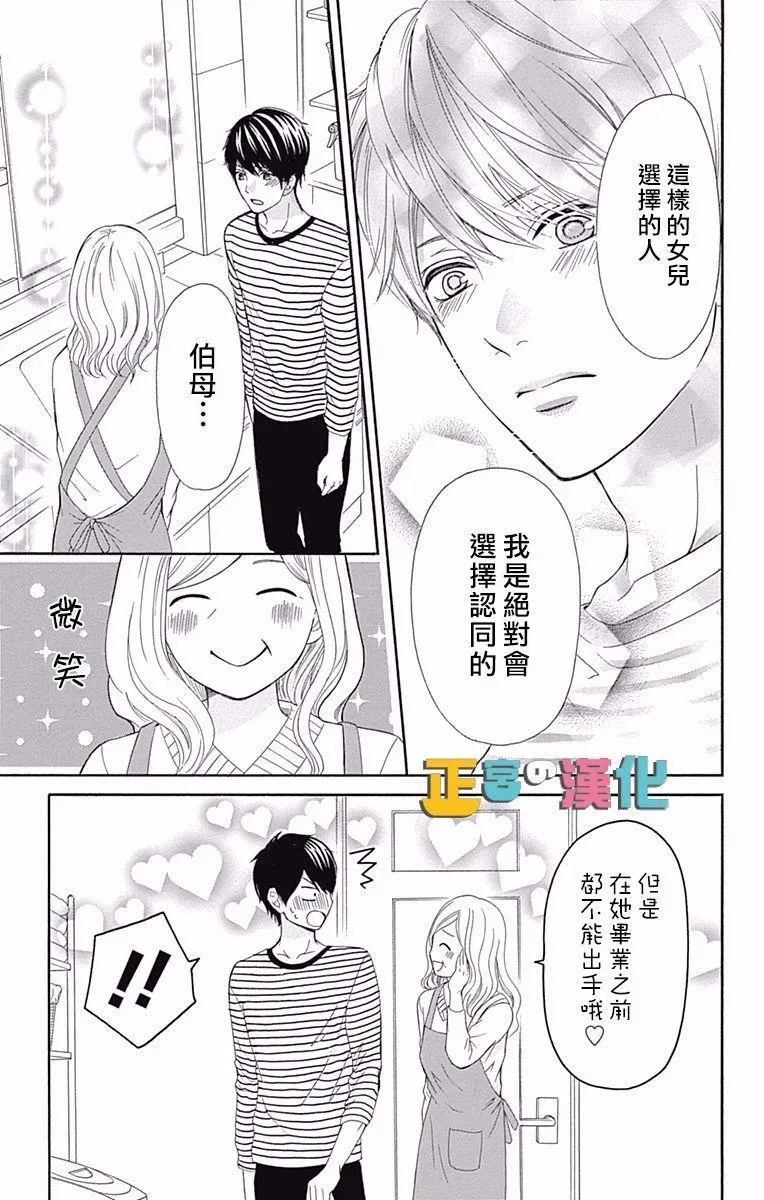 第10话 第33页
